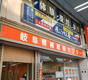 岐阜駅前校へのアクセス