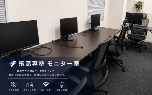 広島本校の教室の様子