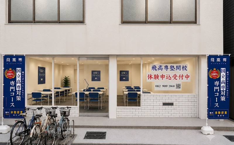 神戸校