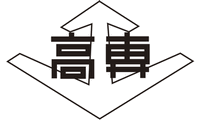 津山工業高等専門学校のロゴ