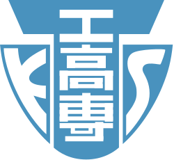 東京工業高等専門学校のロゴ